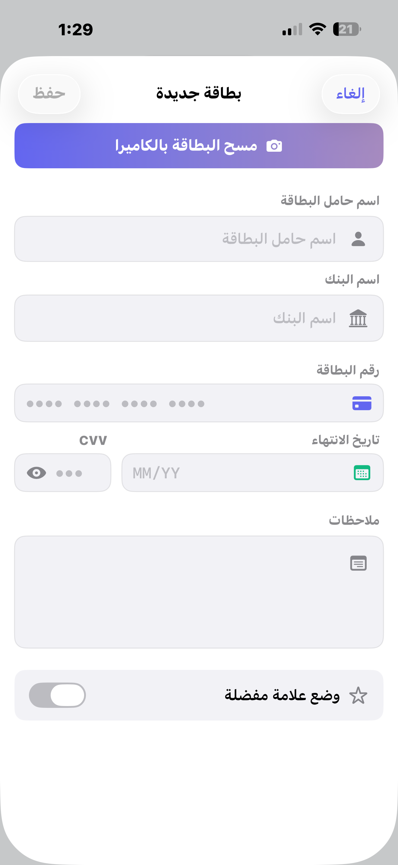 MemoSafe