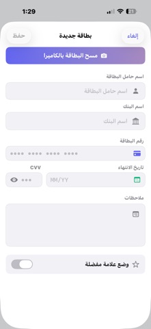 MemoSafe screenshot