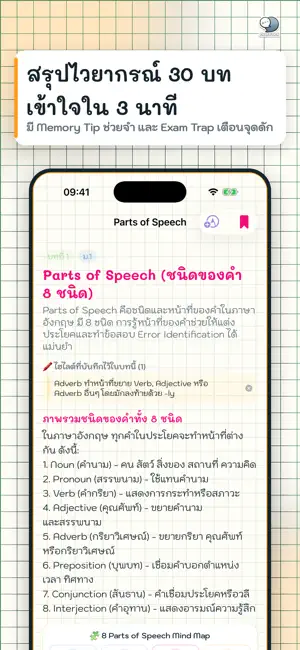 EasyEnglish Note อังกฤษ ม.1-3 screenshot 3