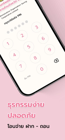 Paosaving screenshot