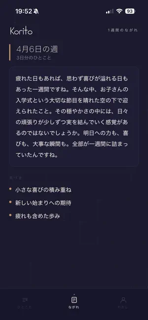 Korito screenshot 2
