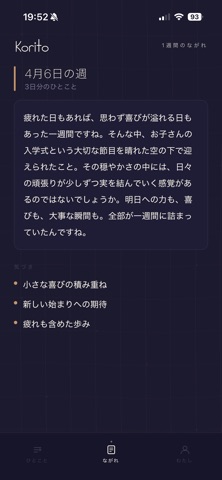 Korito Screenshot 2 of 3