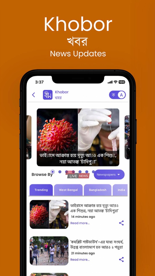 #2. BeWorld (iOS) 由: BeWorld Web Services private Limited