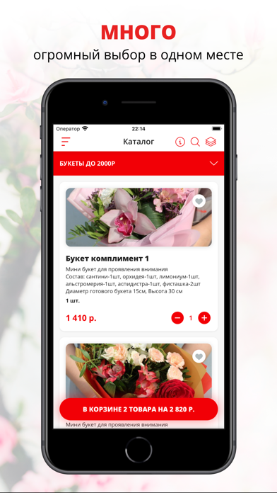 Флористик | Подольск screenshot