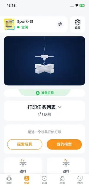 PUWEI3D screenshot 3