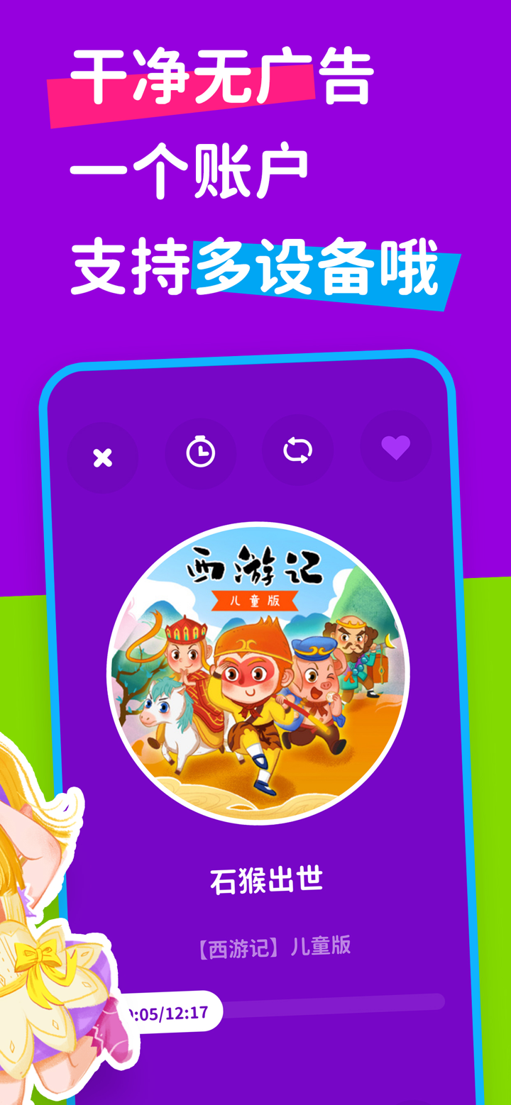 汉堡睡前故事 - 儿童睡前听故事大全软件 screenshot 4