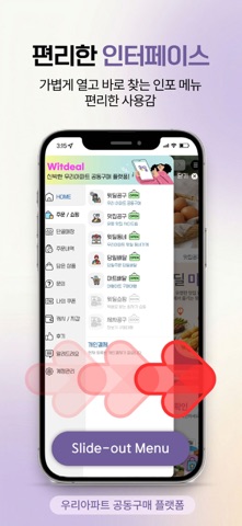 지축역 공구 screenshot