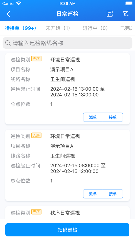 #2. 合商物管 (iOS) 由: 乐软世纪(北京)信息技术有限公司