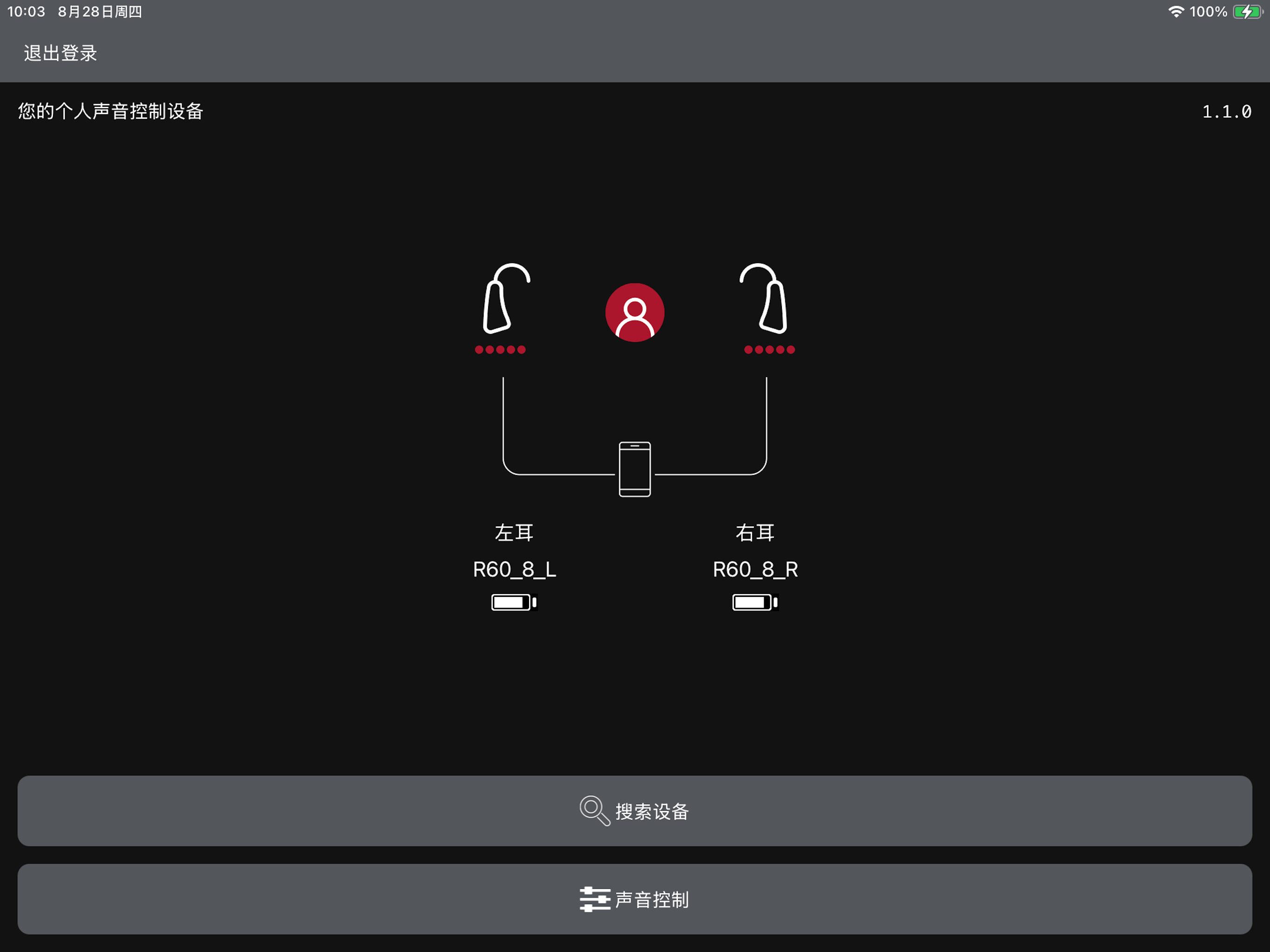 HA-Fit screenshot 8