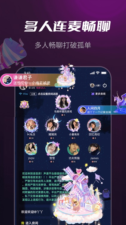 NY平台-用声音传递温度