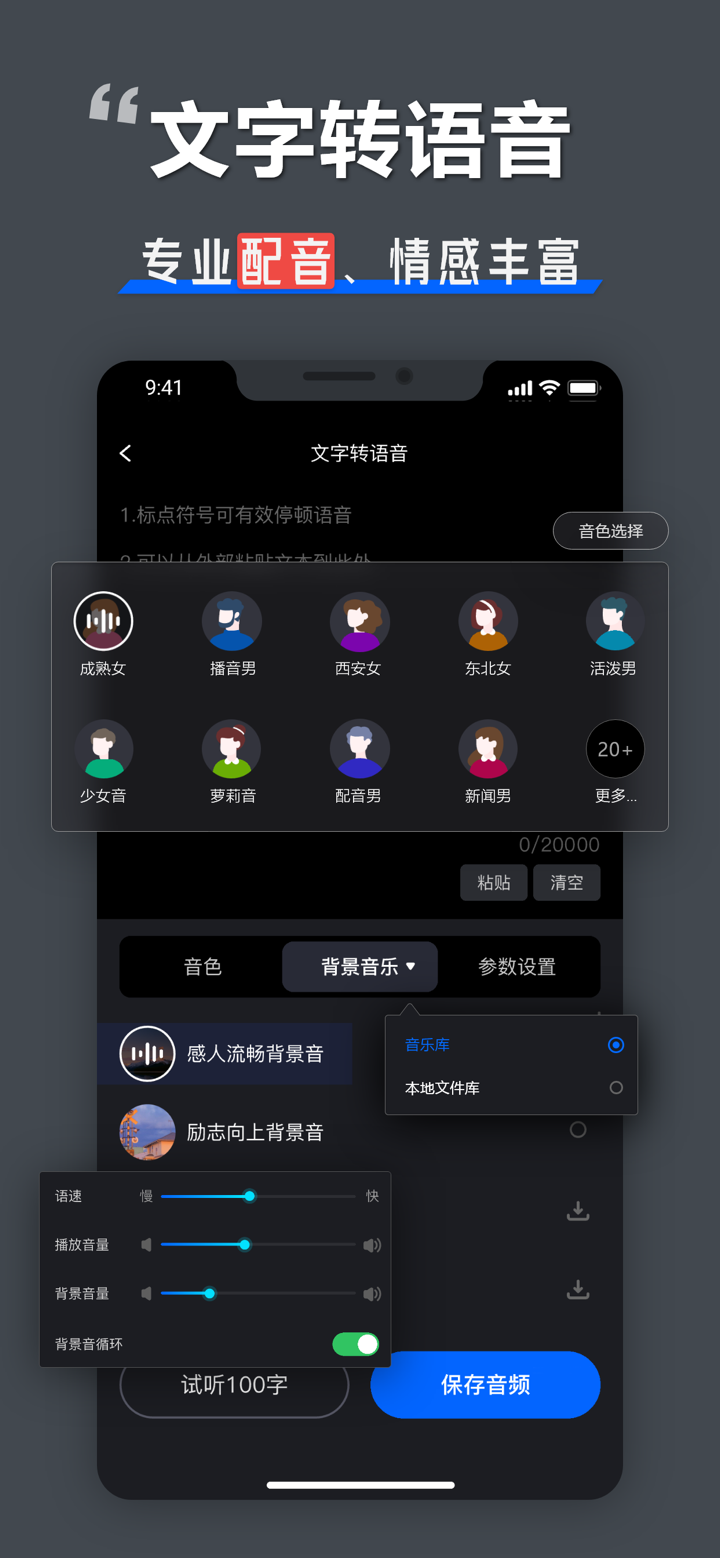 录音专家 - 专业录音转文字,语音视频转换文字助手,录音机 screenshot 7