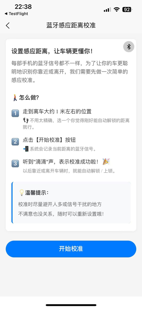 天瑞智行 screenshot 9
