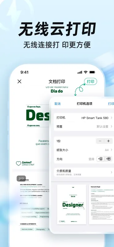 打印机:手机打印无线WiFi扫描复印助手 screenshot 4 of 6