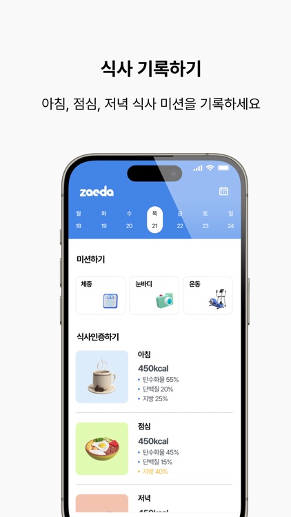 Zaeda : AI Health Coach