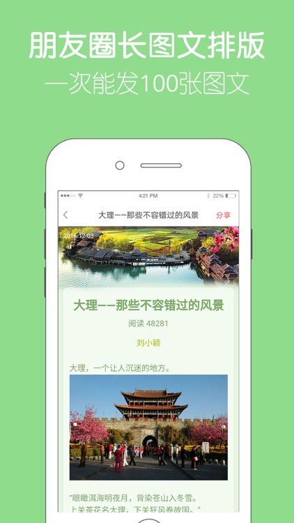 留影 - 相册制作 & 音乐相册电子相册一键生成