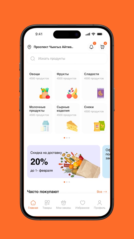 #4. Appkel (iOS) Podle: Askar Begaliev
