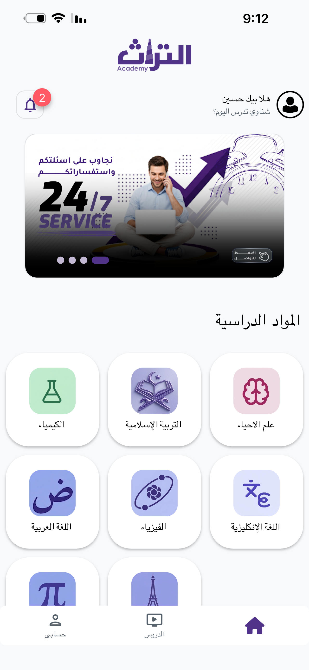 التراث أكاديمي