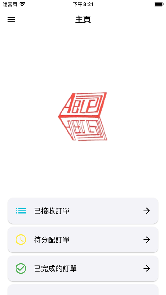 #1. Able Express (iOS) 게시자: Asta Systems Ltd