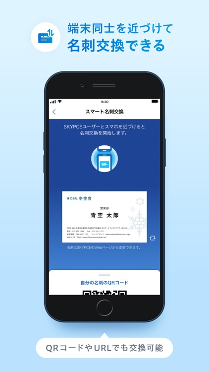 SKYPCE for Intune screenshot-5