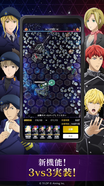 銀河英雄伝説 Die Neue Saga