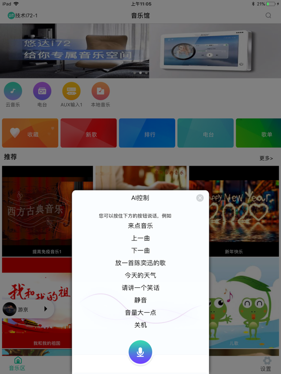 Screenshot #6 pour 悠达