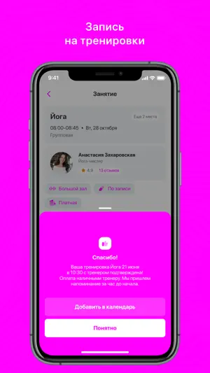 ТВОЙ ЗАЛ screenshot 4