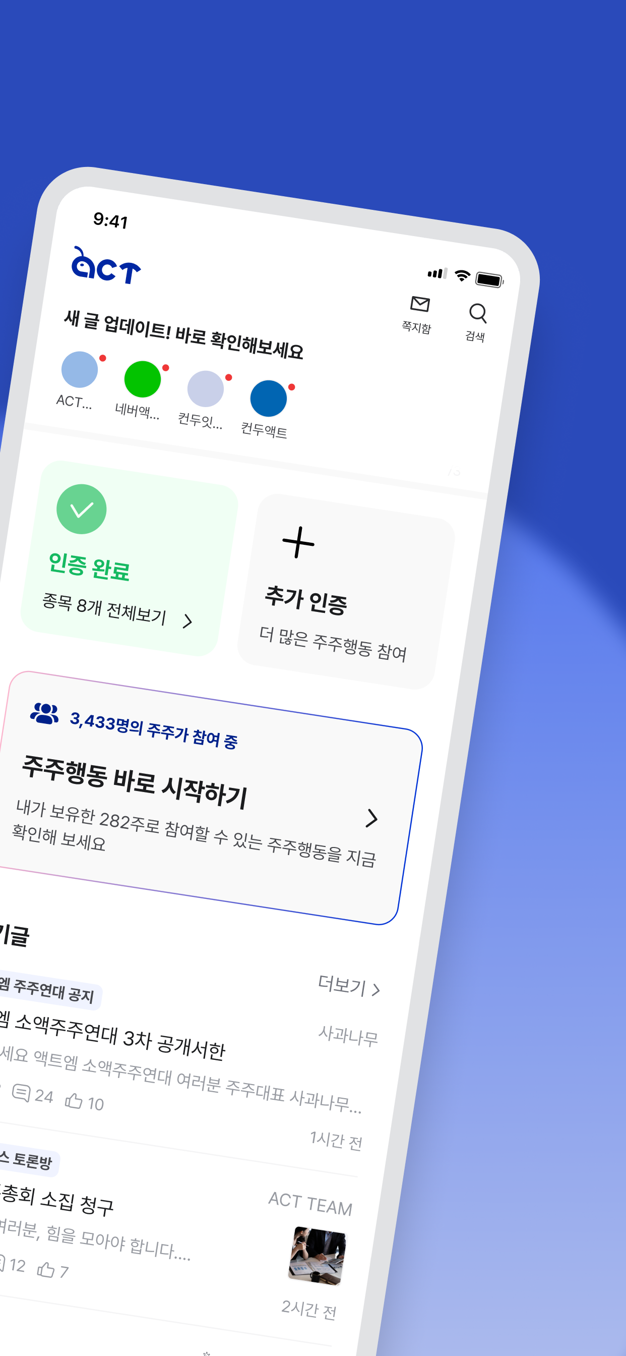 액트 ACT screenshot 2
