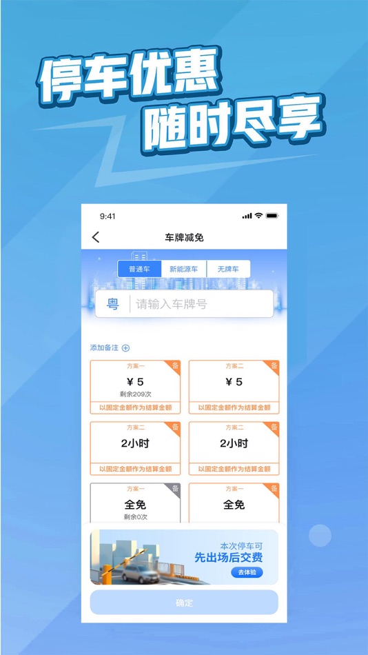 #2. 捷易商 (iOS) By: 深圳市顺易通信息科技有限公司