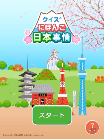 Quizzes on things about Japan iPad screenshot