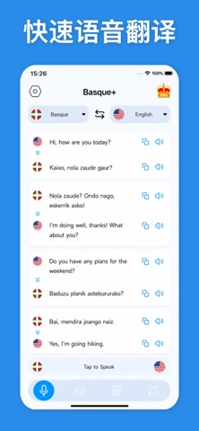 巴斯克语翻译 AI助手 screenshot