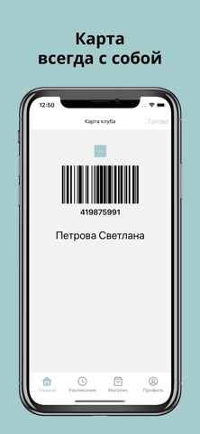 Stories Sport screenshot
