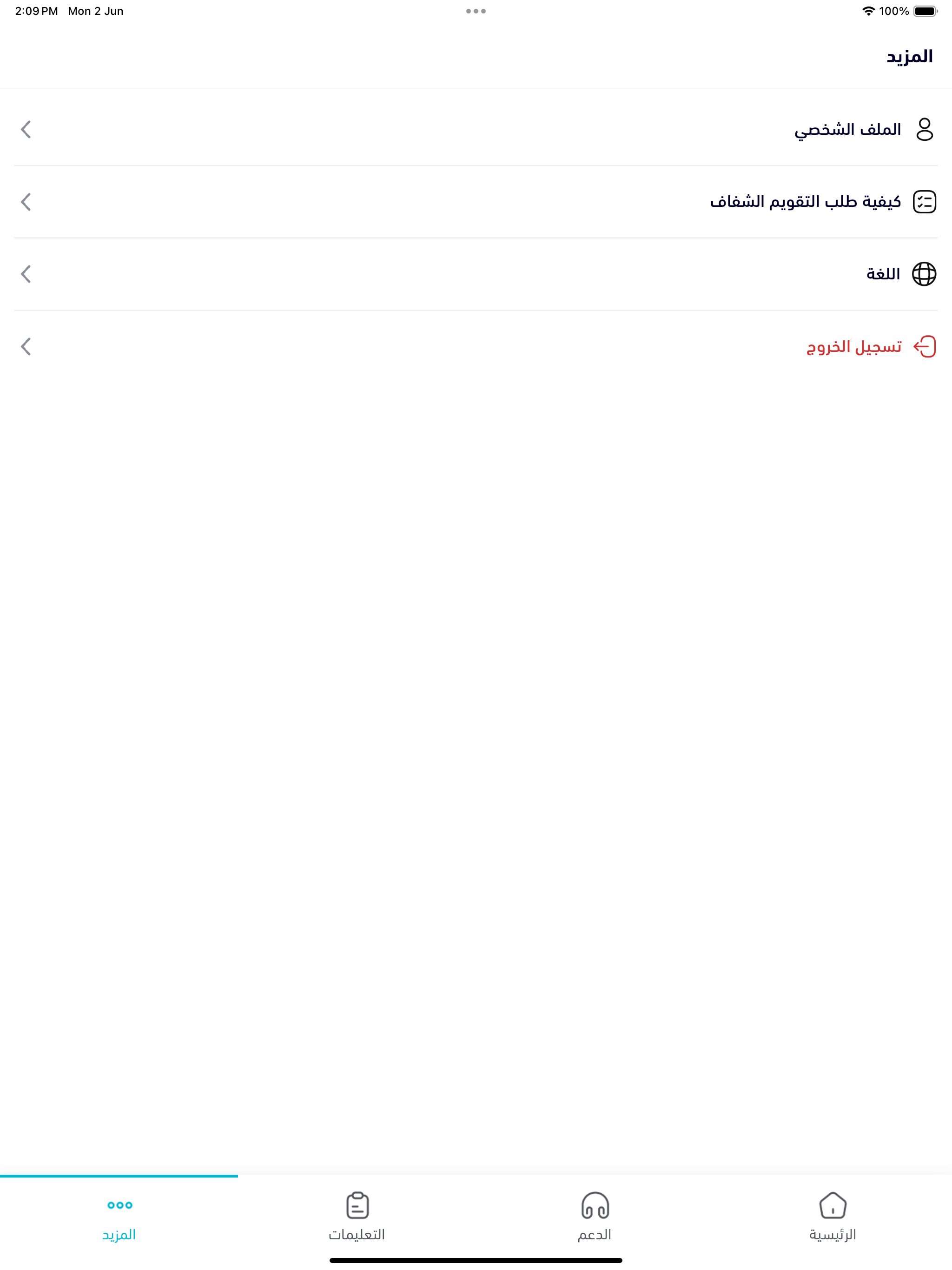 GlowAlign screenshot 18