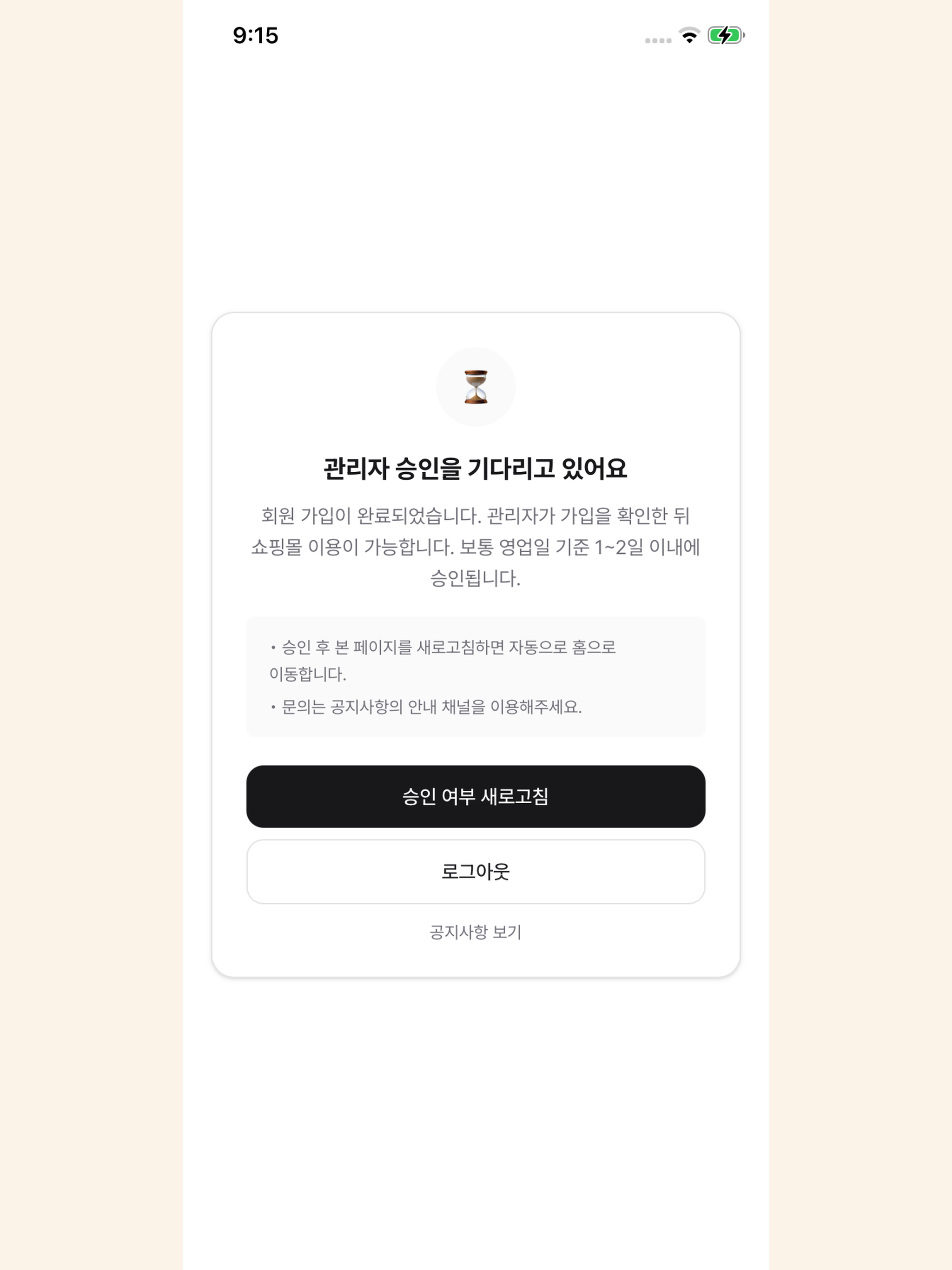 자장구마켓 screenshot 13
