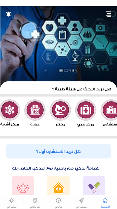 We Care Mobile Screenshot