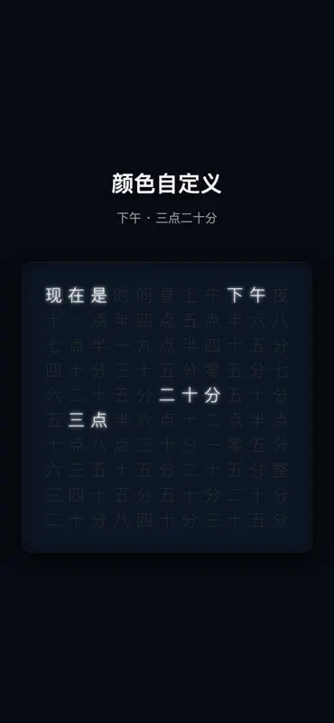 ESISTUHR文字时间 screenshot 4 of 5