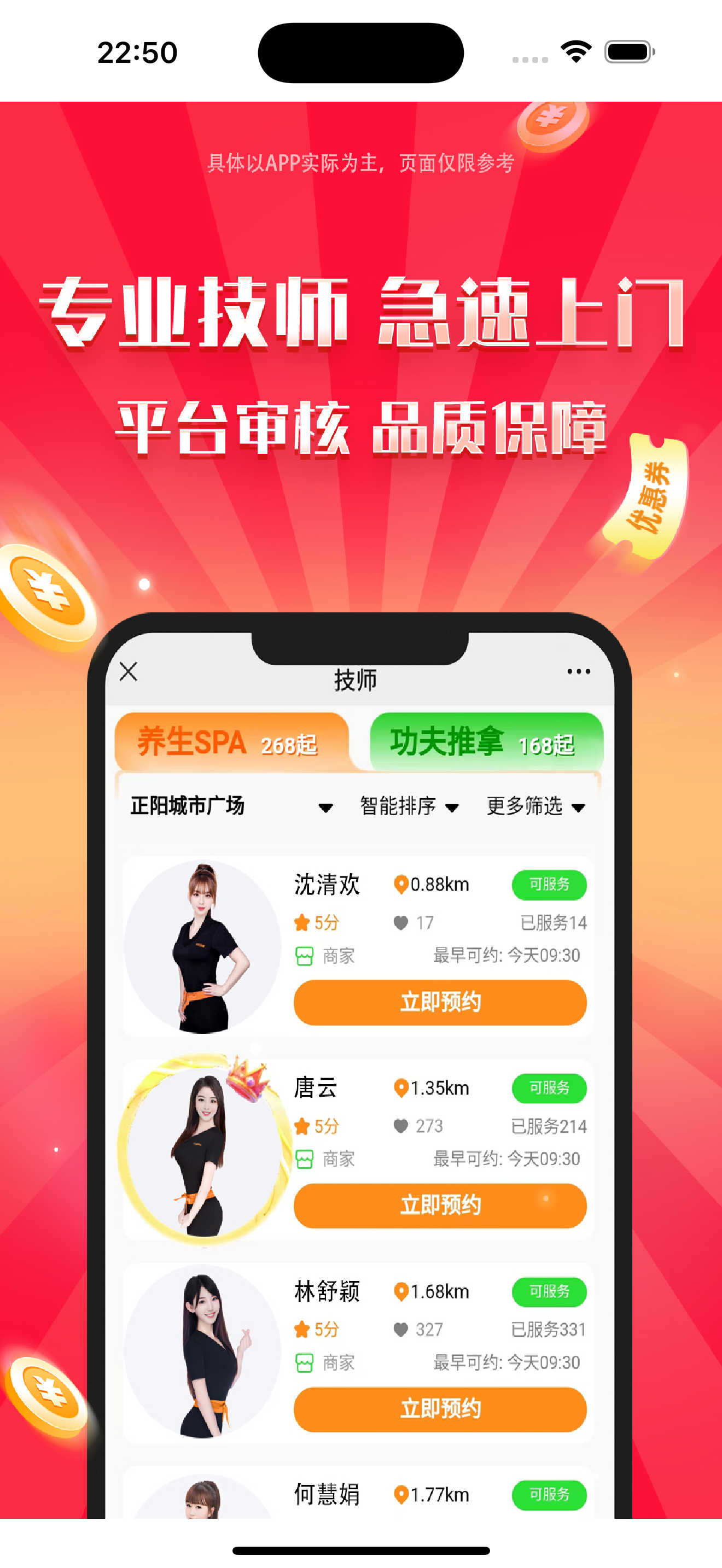 约拉到家