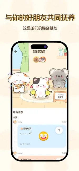 waggy-情侣闺蜜必备可爱宠物养成日常打卡记录小组件 screenshot 2