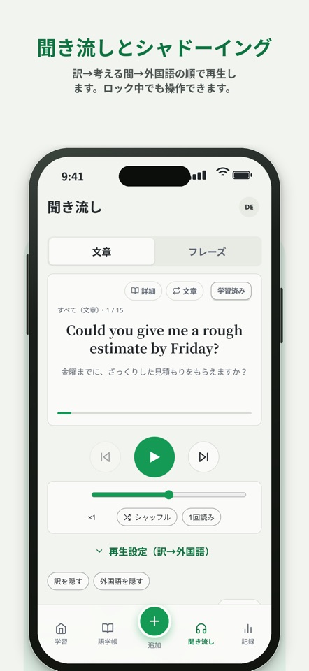 Chunkbook：AI語学帳 スピーキング練習 screenshot 6