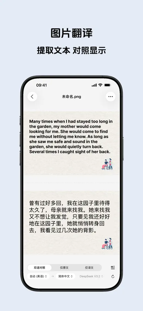 MiiTrans - AI 翻译助手 应用截图