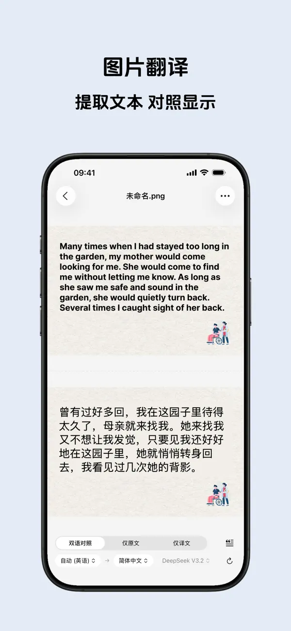 MiiTrans - AI 翻译助手 截图 5
