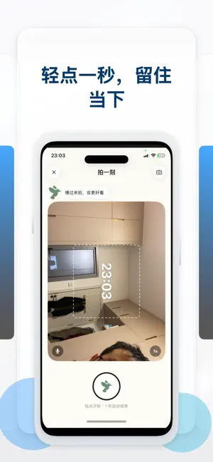 映记-记录好心情 screenshot 4