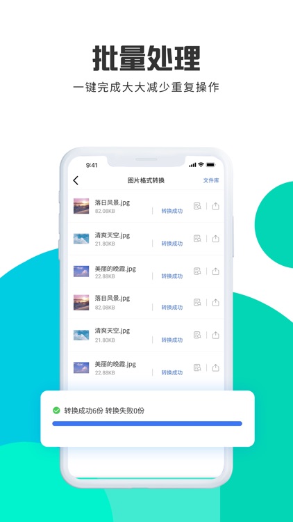 转转大师图片格式转换—heic/png/jpg等图片转换压缩 screenshot-6