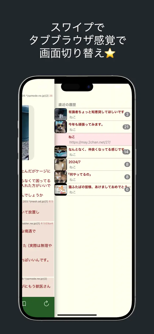 Screenshot #3 pour 虹ぶら
