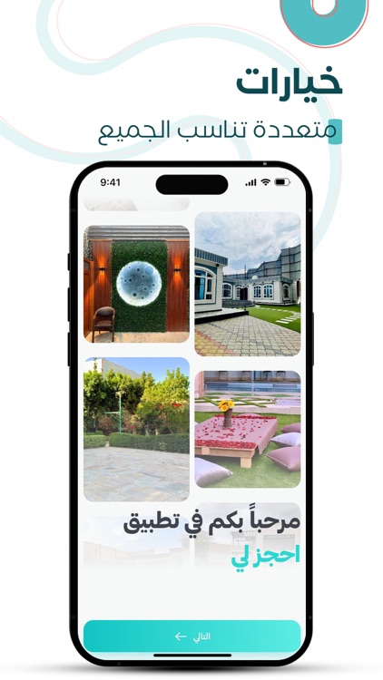 Ehjezlee | احجز لي