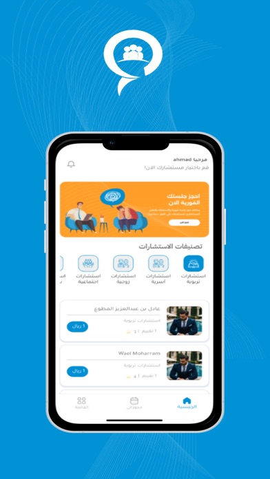 واعـي Screenshot