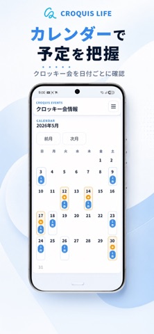 クロッキーライフ screenshot