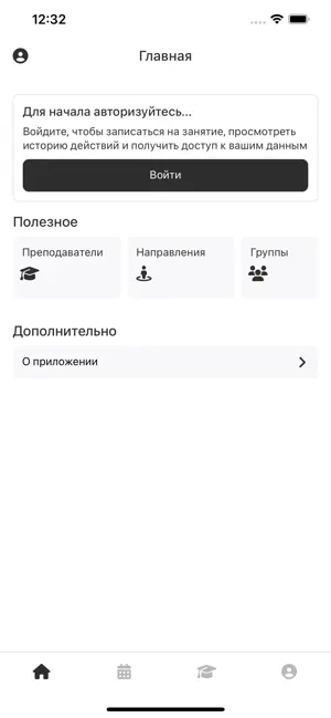 FlexBalance studio screenshot 1