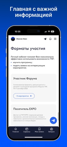 TNF iPhone screenshot