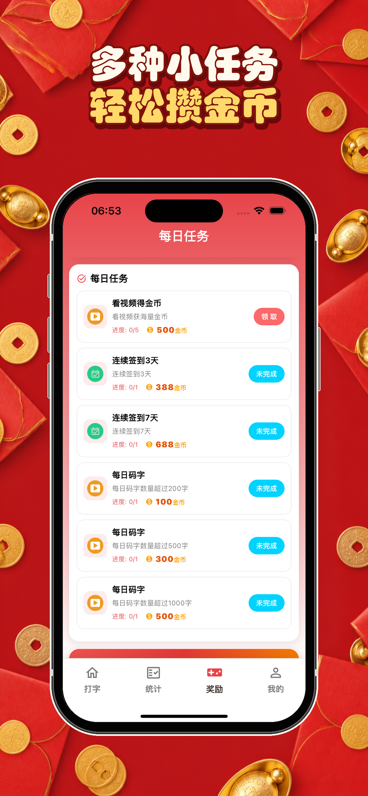打字赚钱 - 指尖副业赚钱 screenshot 4