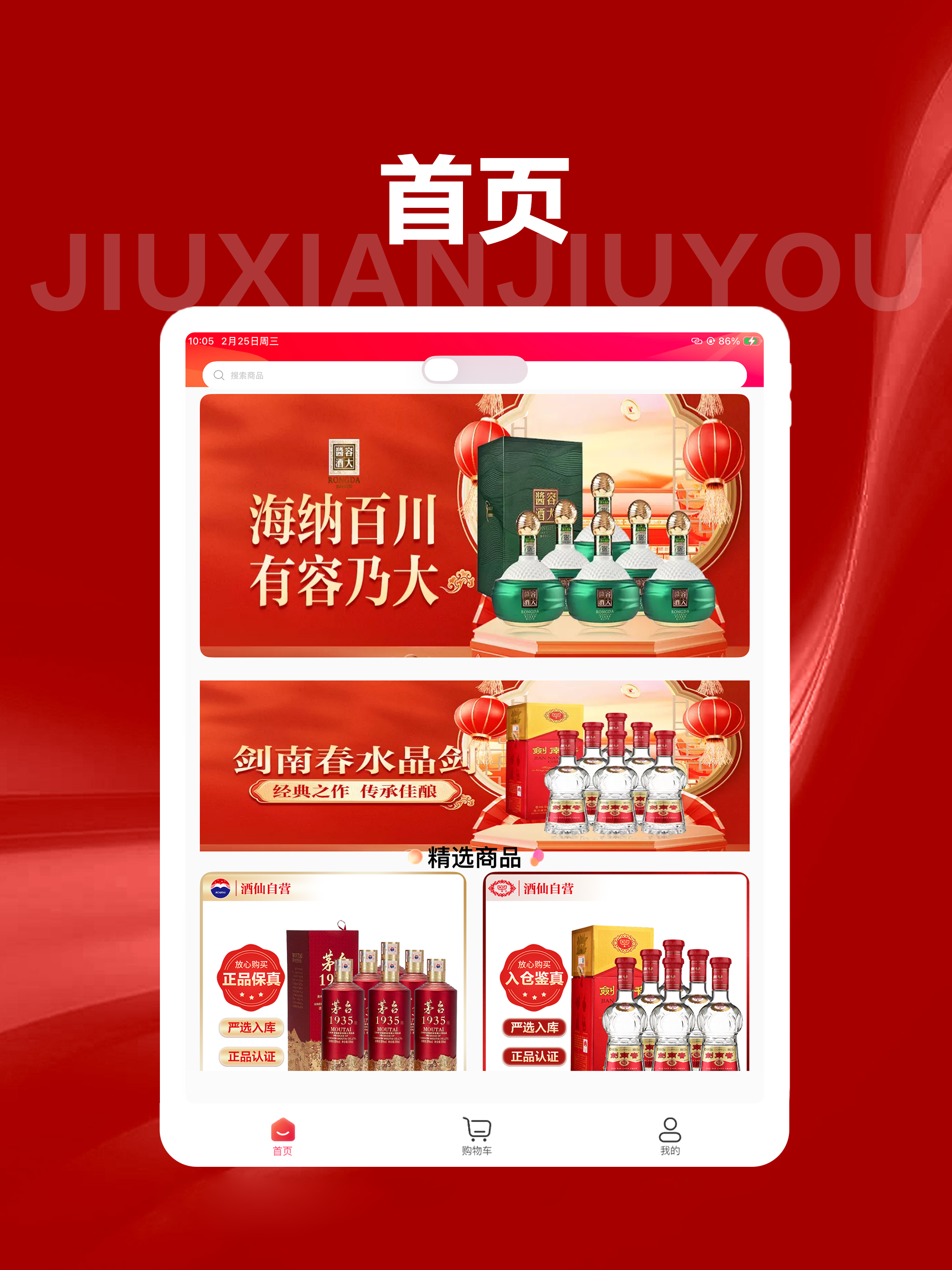 酒仙酒友 screenshot 6